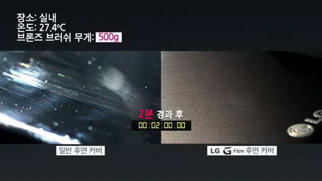 LG G Flex test zgarieturi