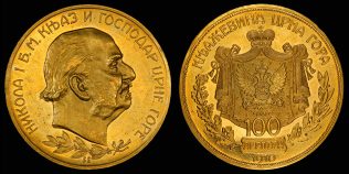 Moneda veche pentru care colecționarii pot plăti zeci de mii de euro. A circulat doar câțiva ani